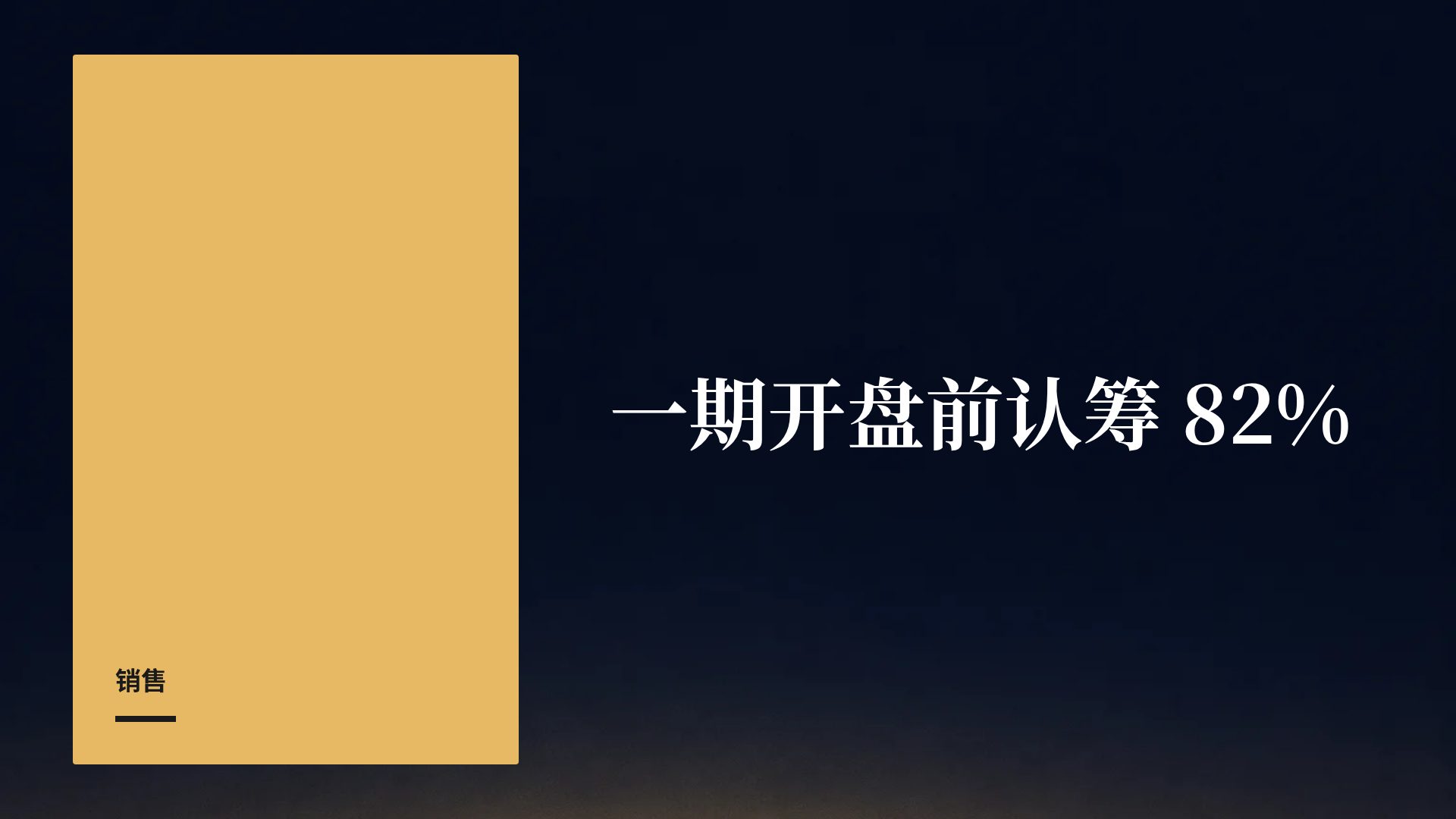 高层夜景 第 9 页
