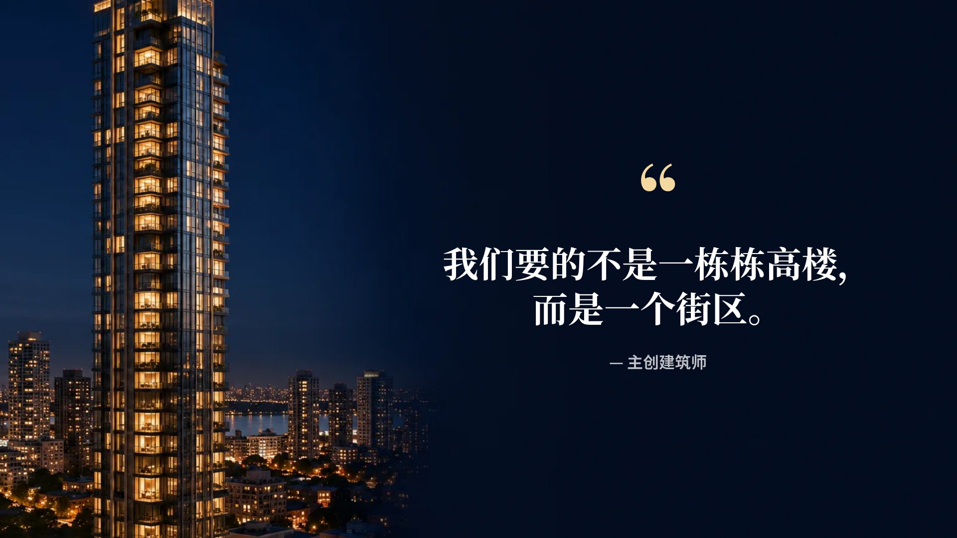 高层夜景 第 11 页