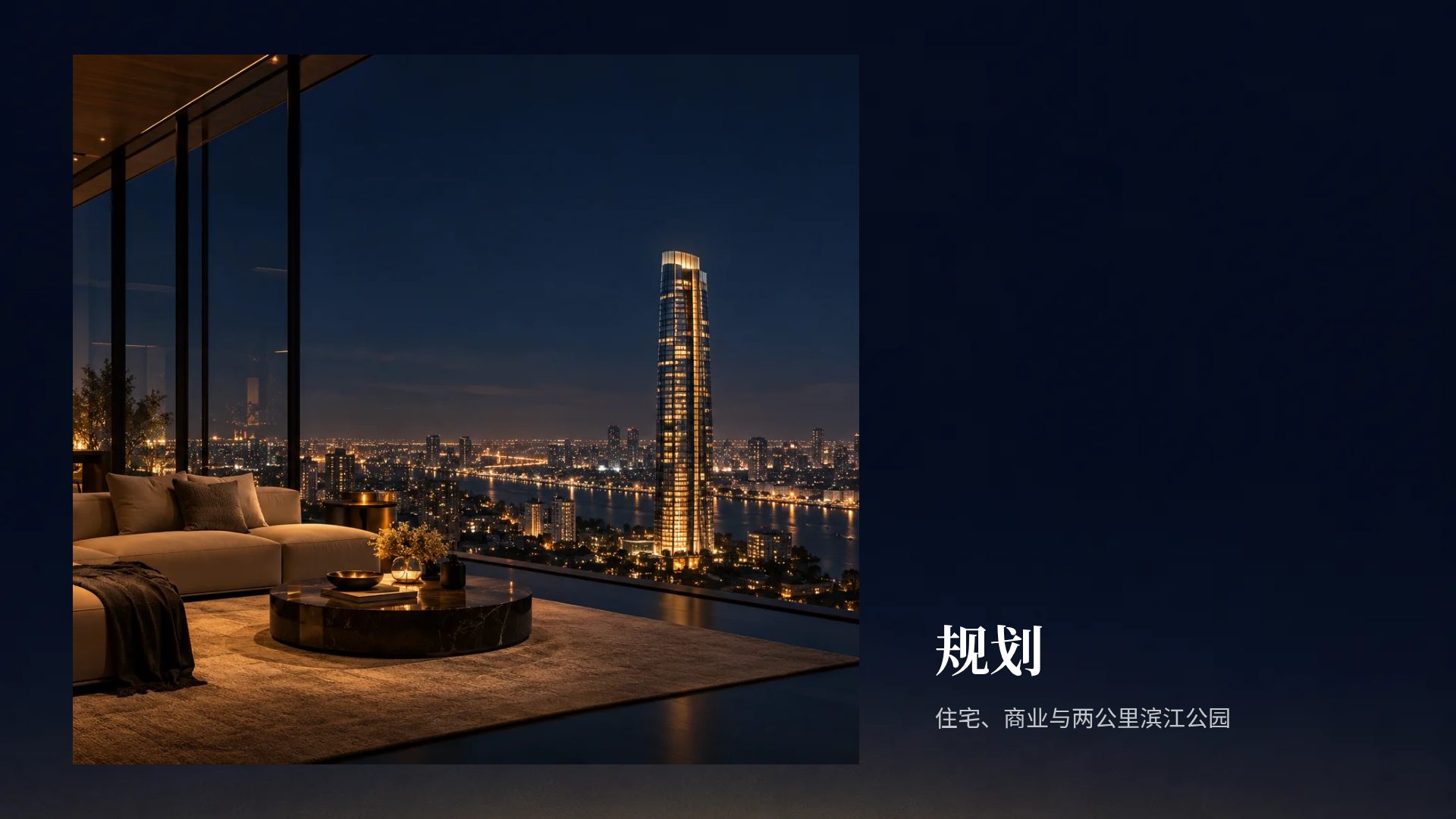 高层夜景 第 13 页