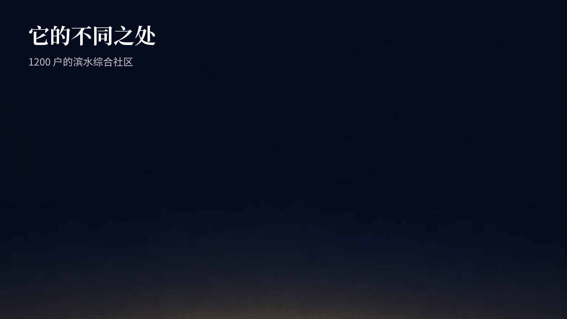高层夜景 第 15 页