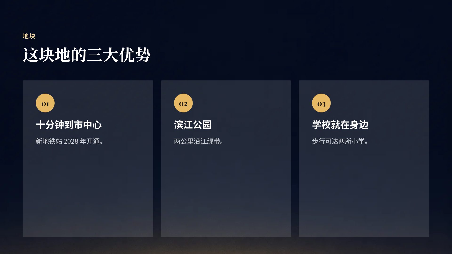 高层夜景 第 5 页