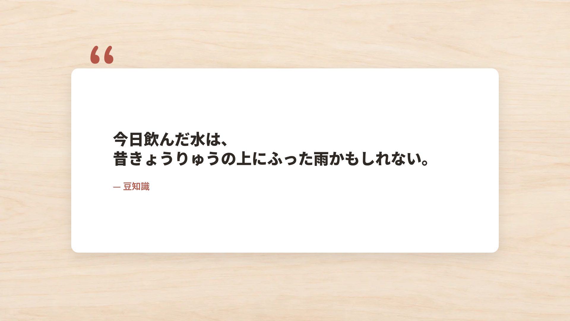 つみき スライド 11