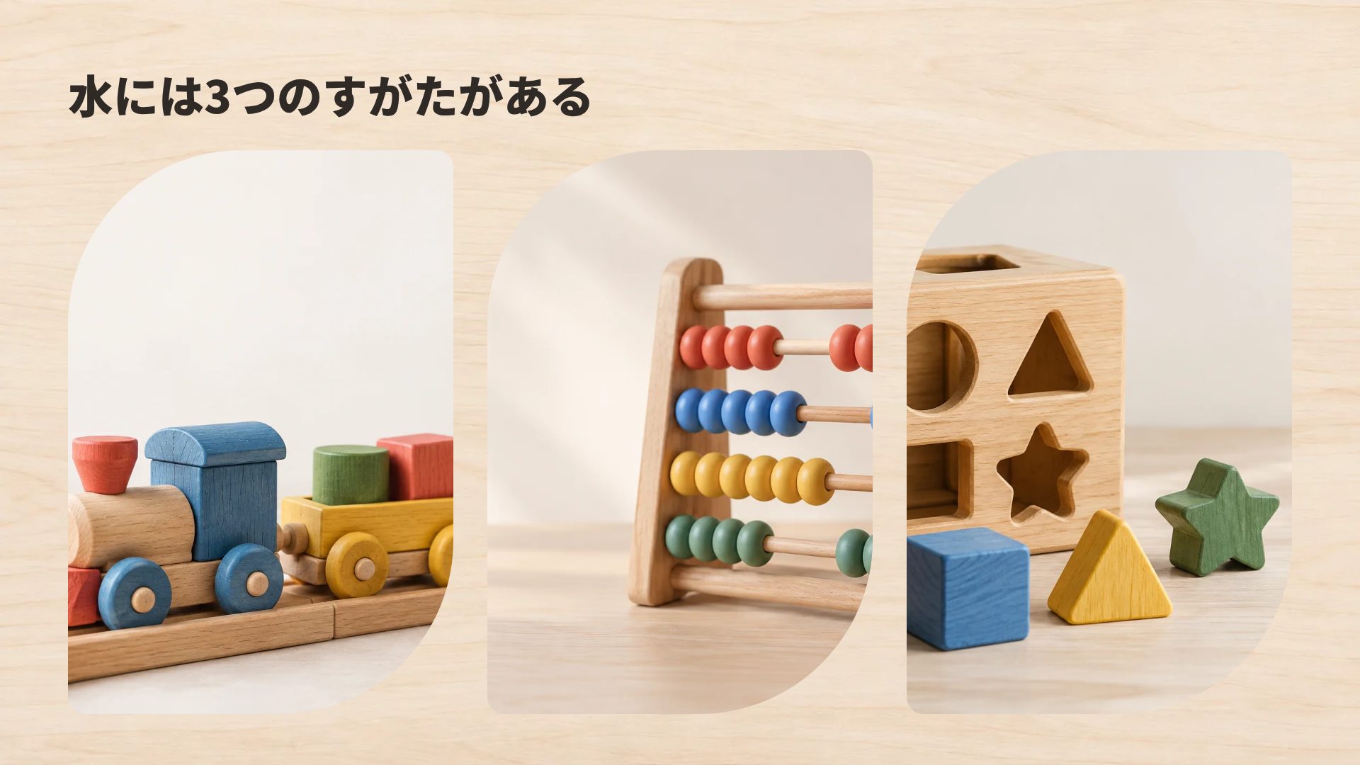 つみき スライド 14