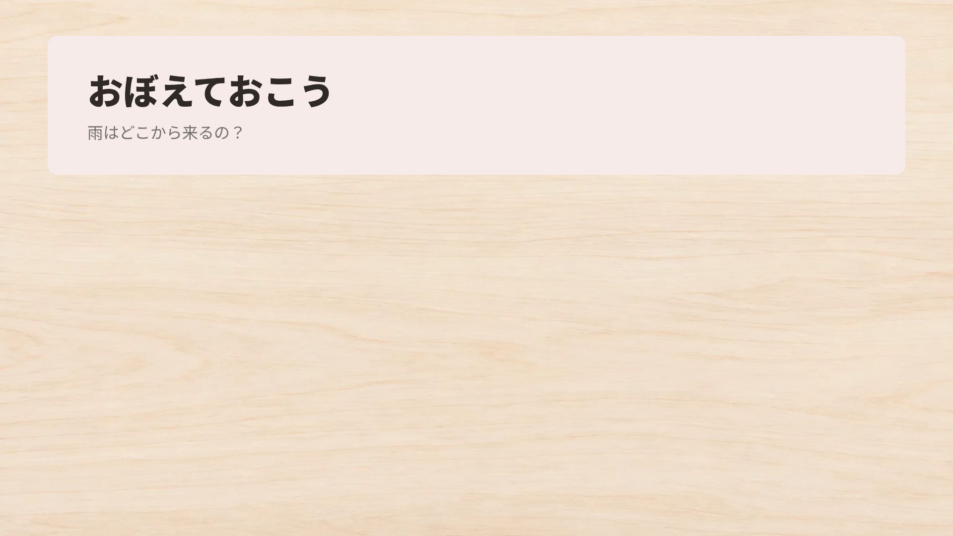 つみき スライド 15
