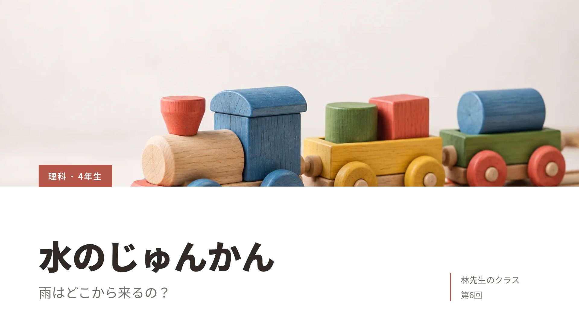 つみき スライド 2