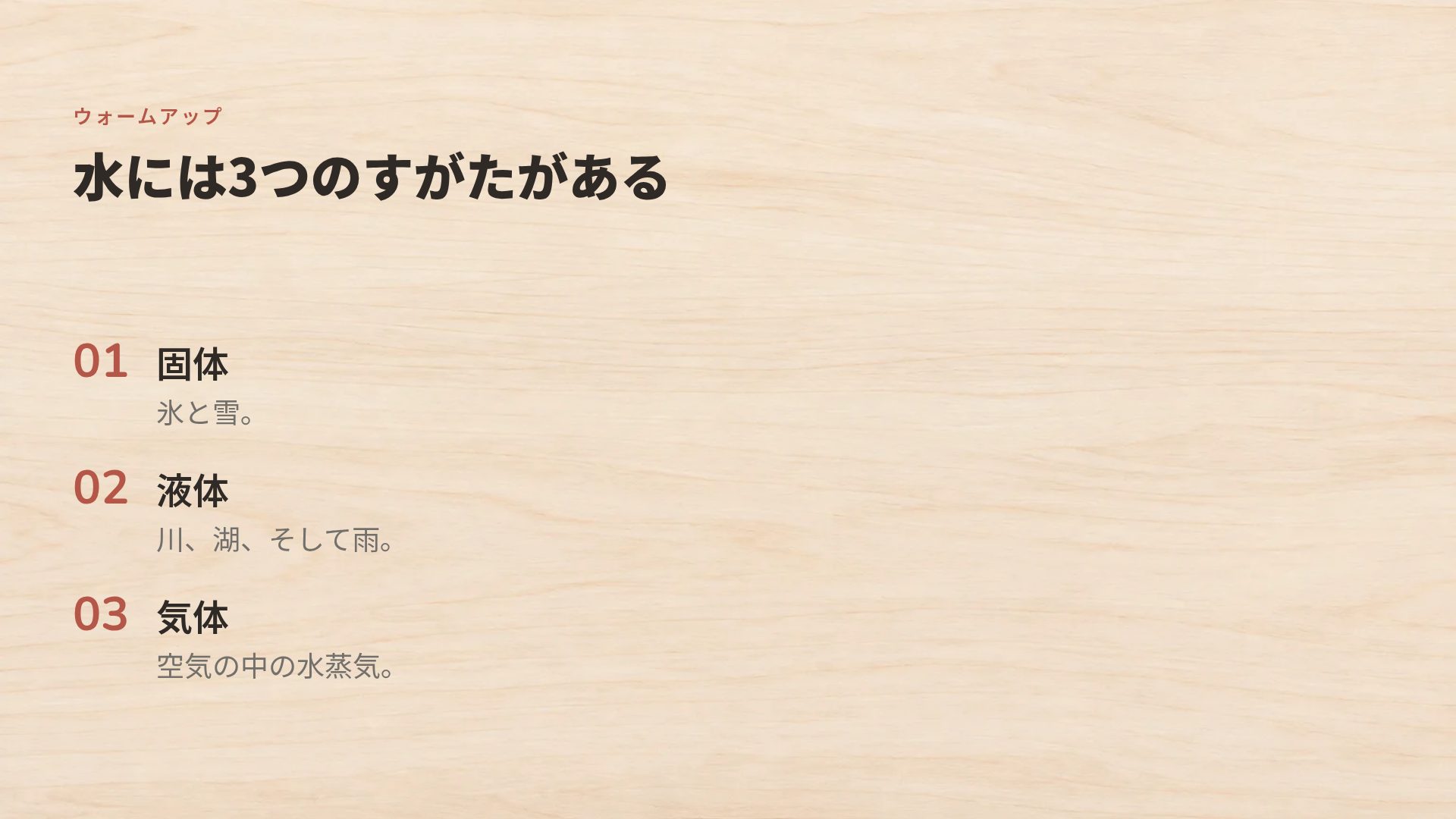 つみき スライド 5