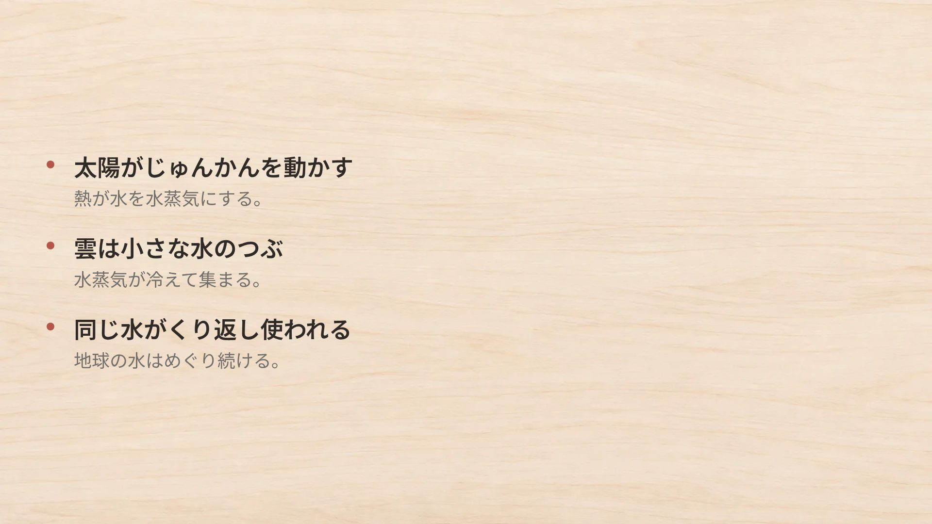 つみき スライド 17