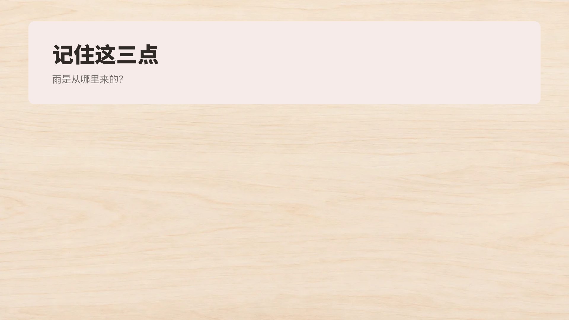 木质积木 第 15 页