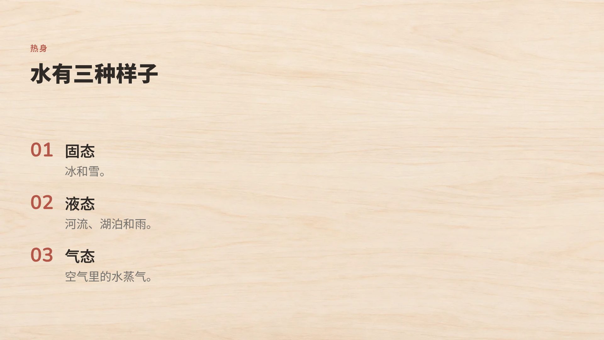 木质积木 第 5 页