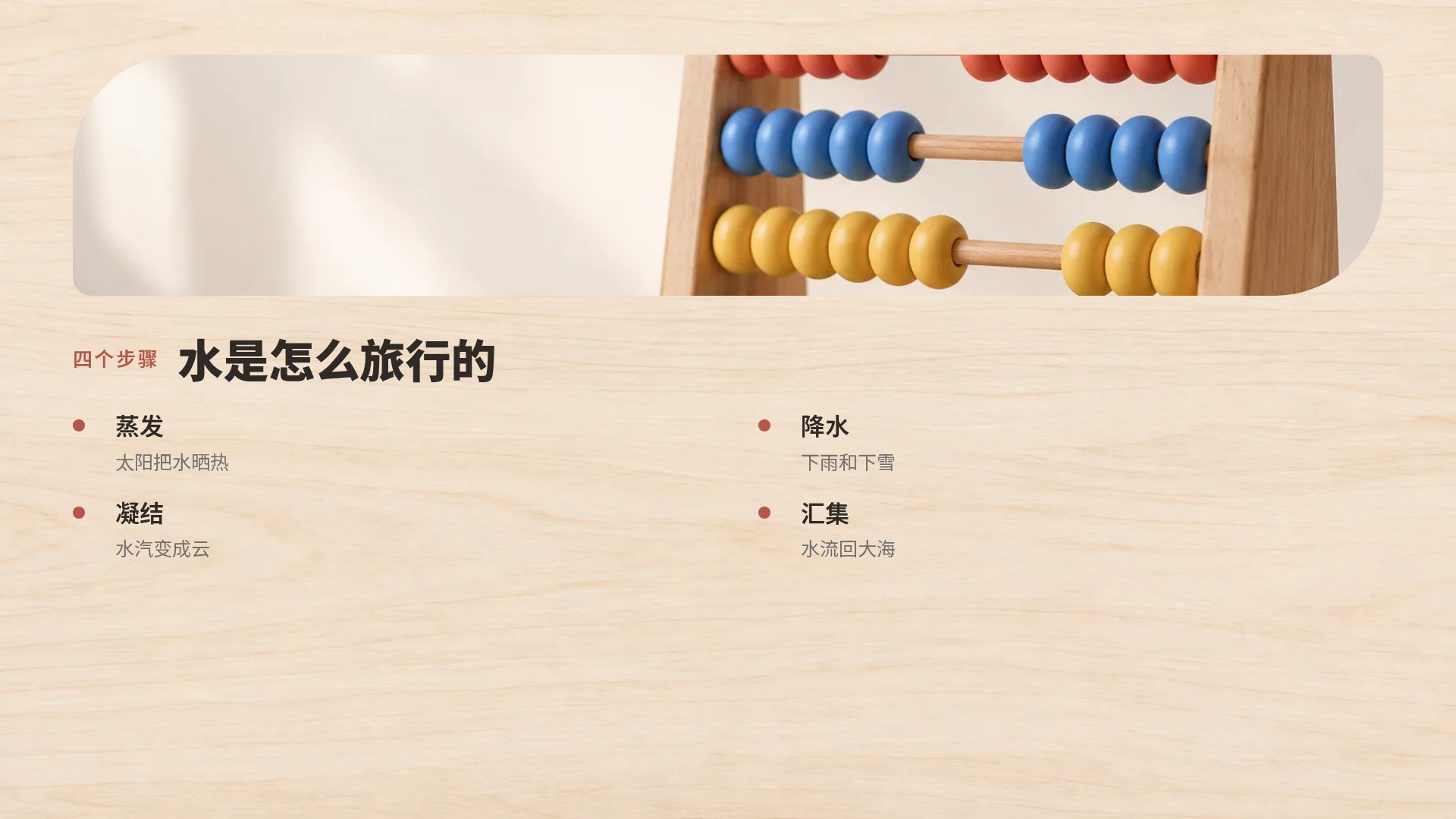 木质积木 第 6 页