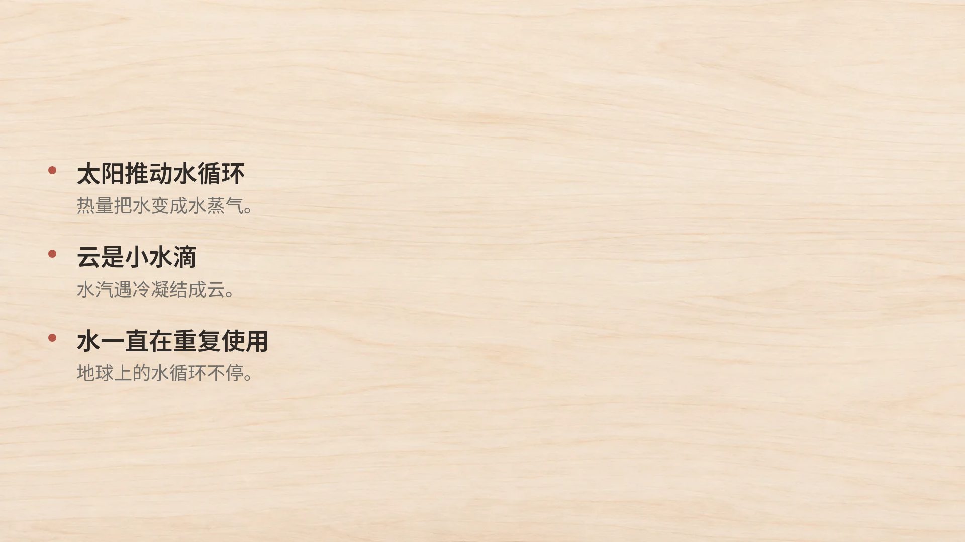 木质积木 第 17 页
