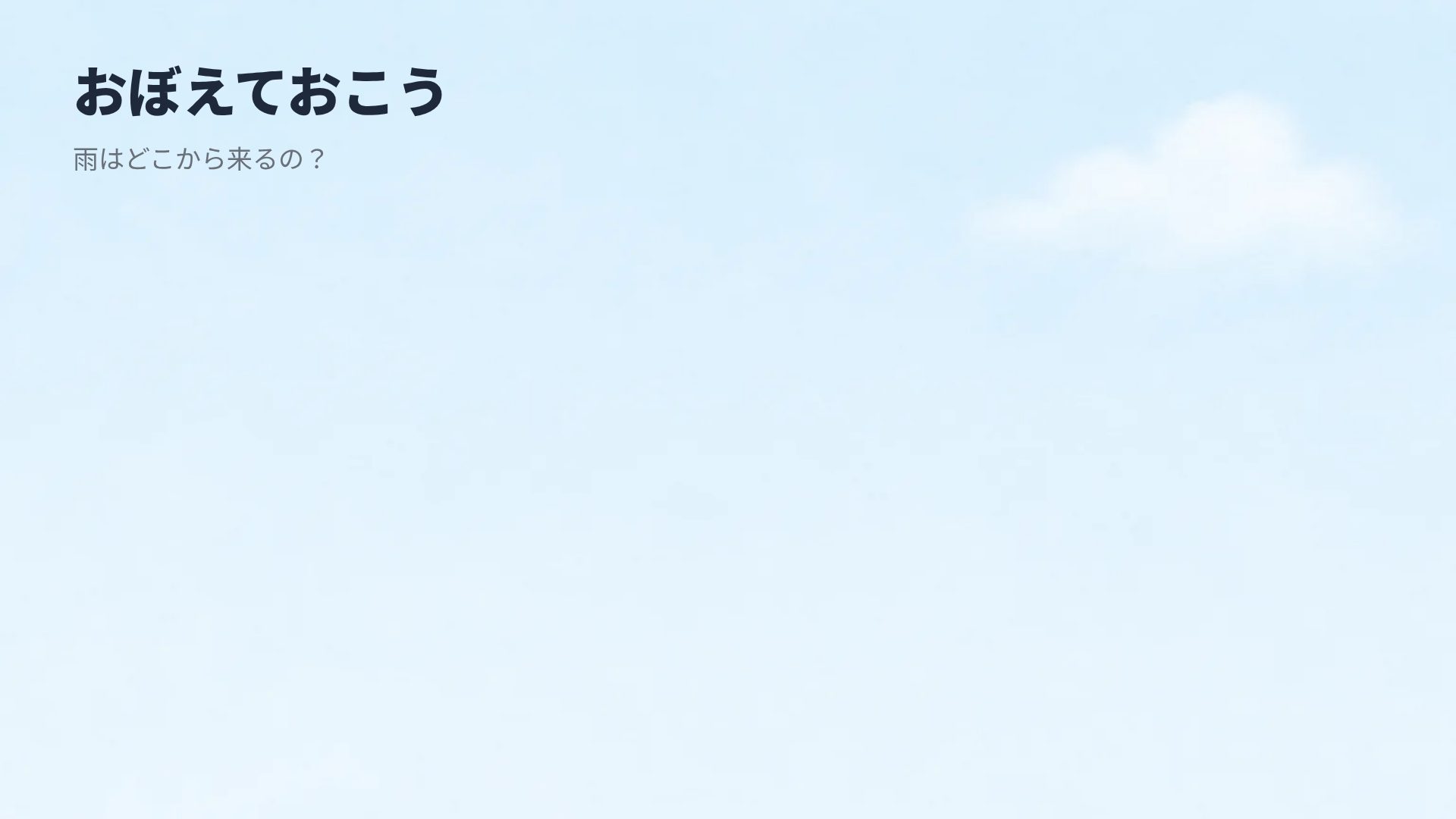 のりものタウン スライド 15