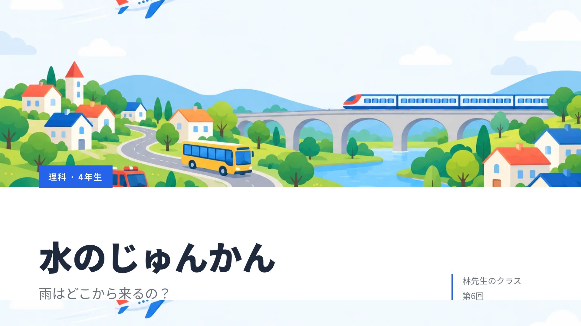 のりものタウン スライド 2