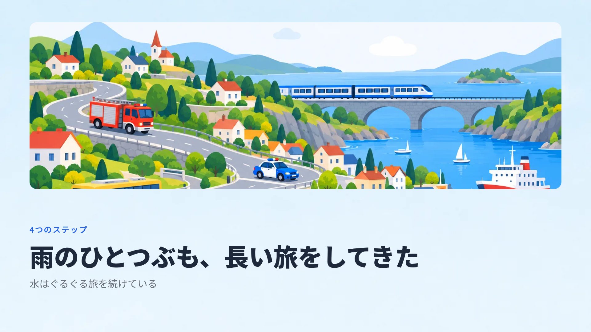 のりものタウン スライド 7