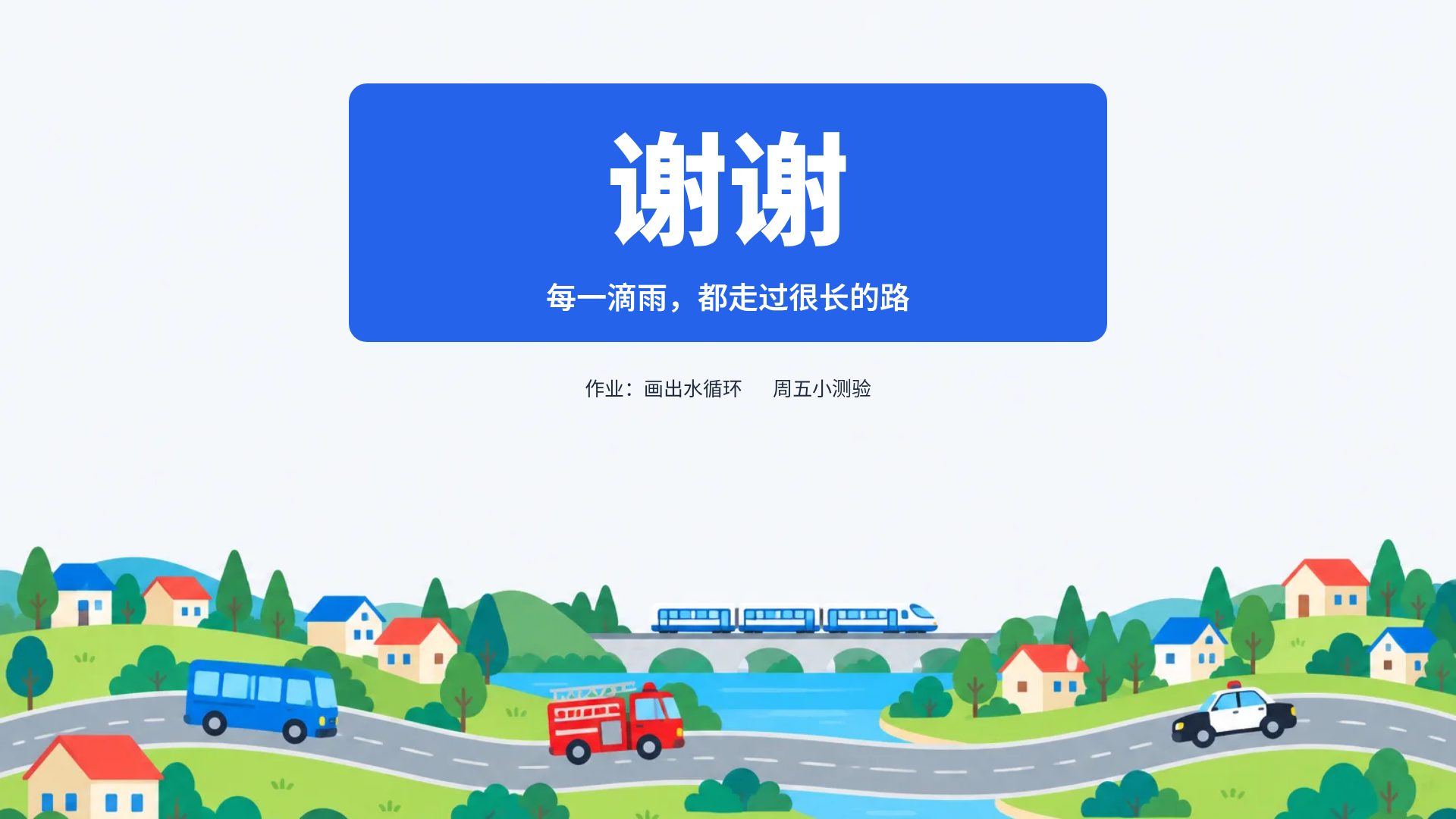 交通小镇 第 18 页