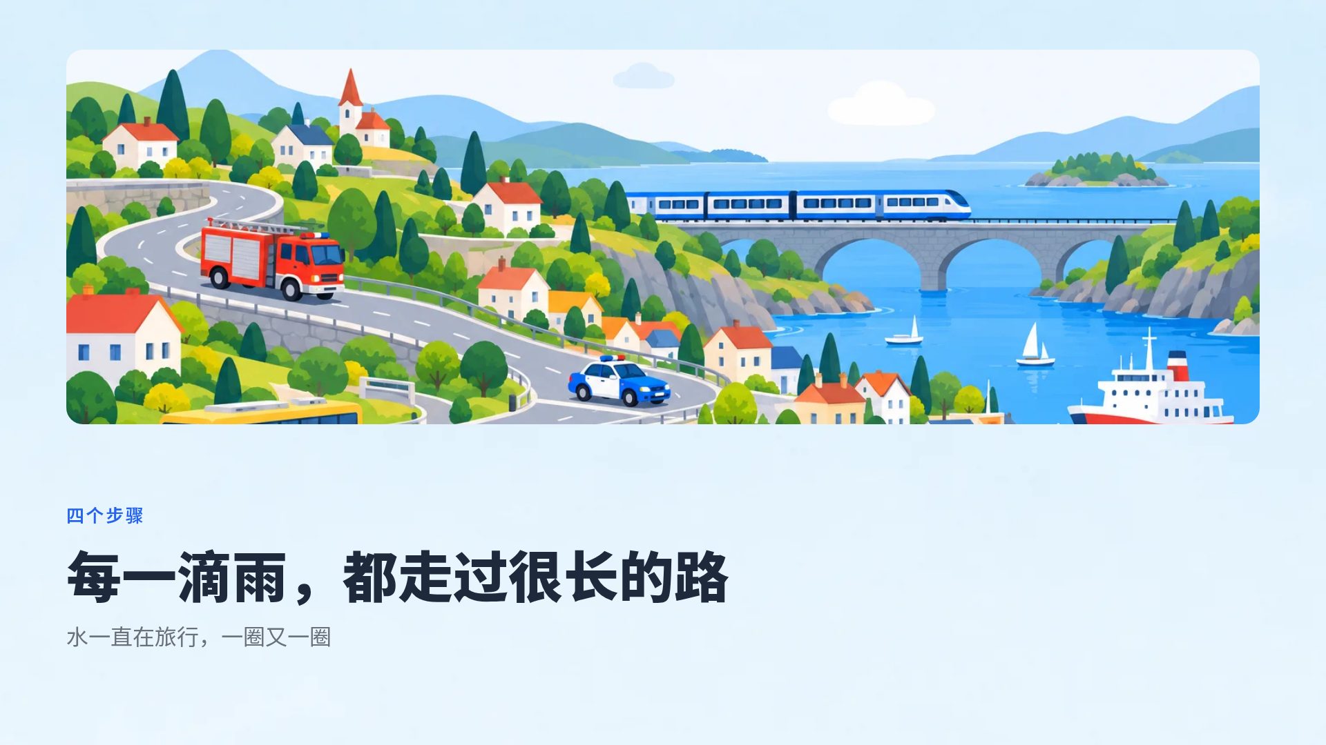 交通小镇 第 7 页