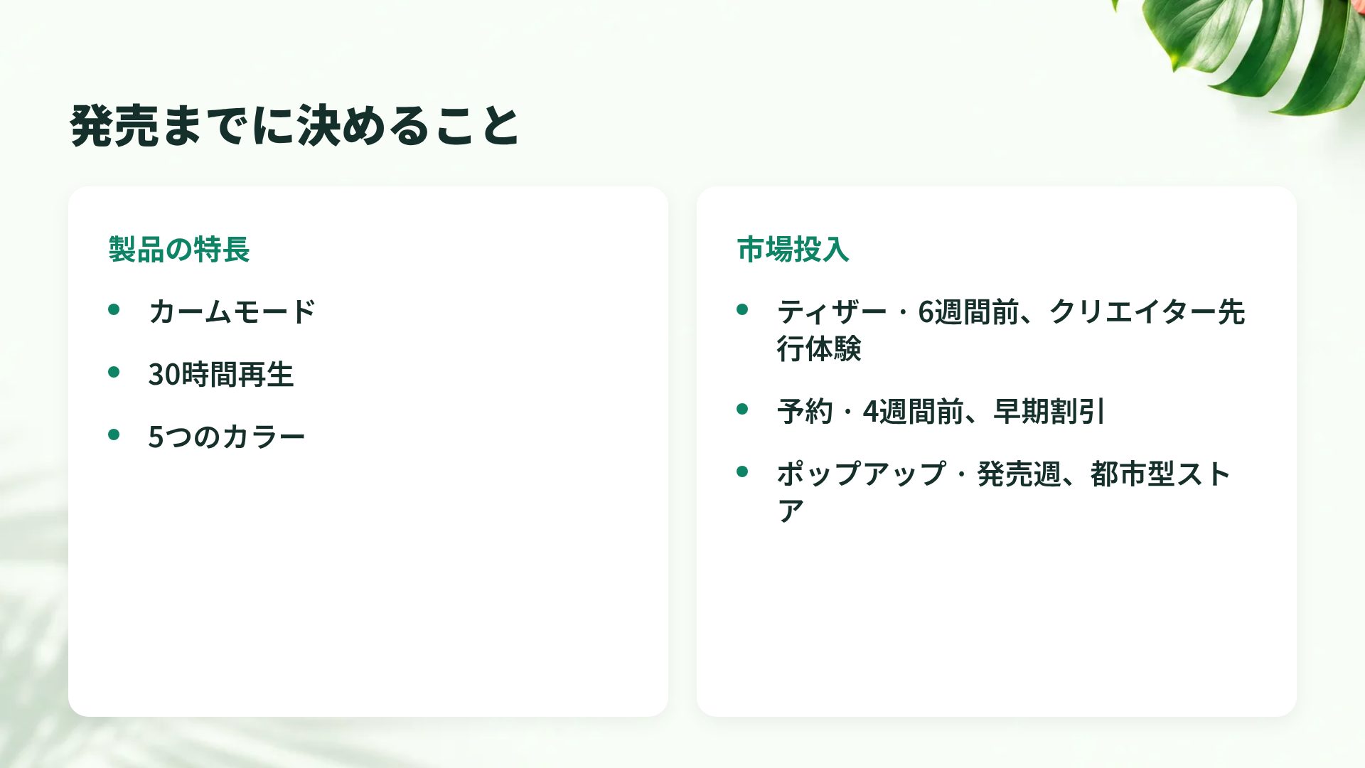 トロピカルフレッシュ スライド 8