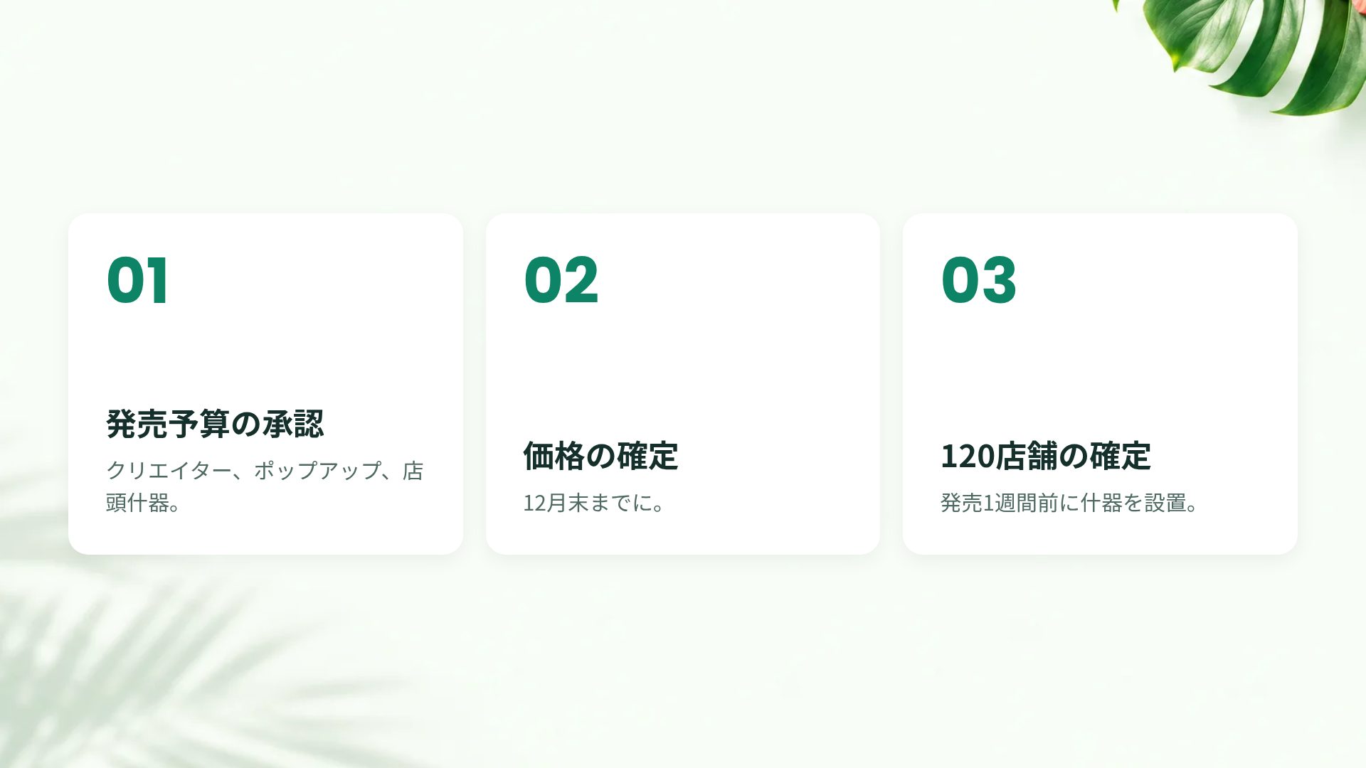 トロピカルフレッシュ スライド 17