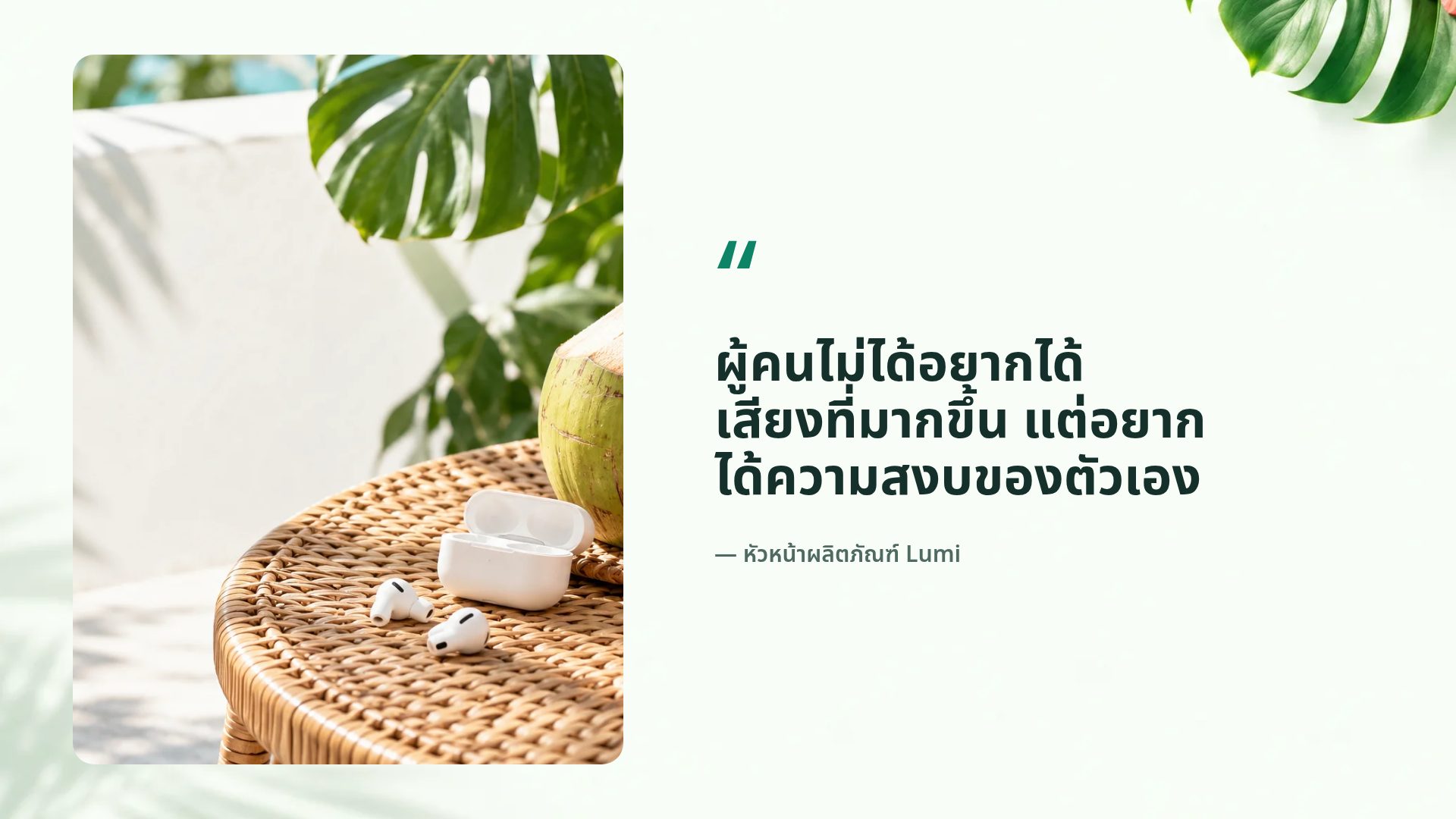 ทรอปิคอลสดใส สไลด์ 11