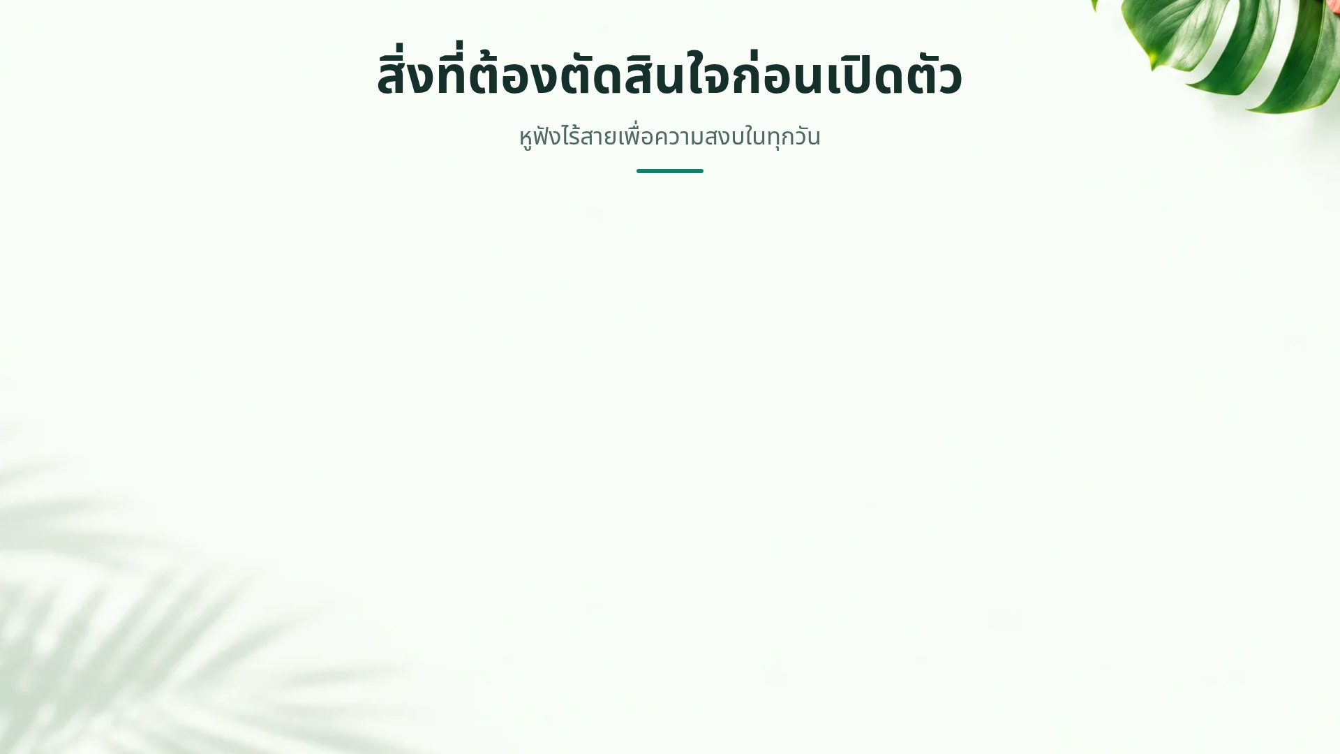 ทรอปิคอลสดใส สไลด์ 15