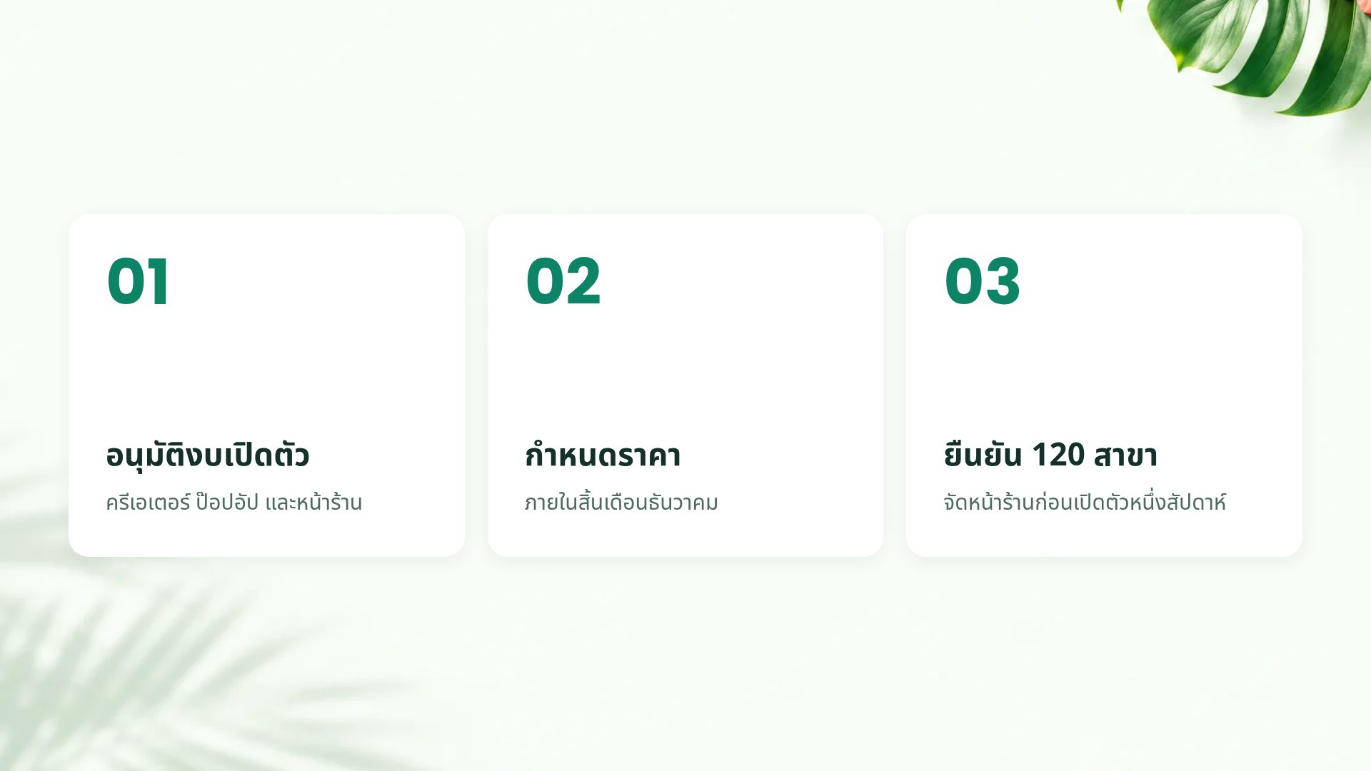 ทรอปิคอลสดใส สไลด์ 17
