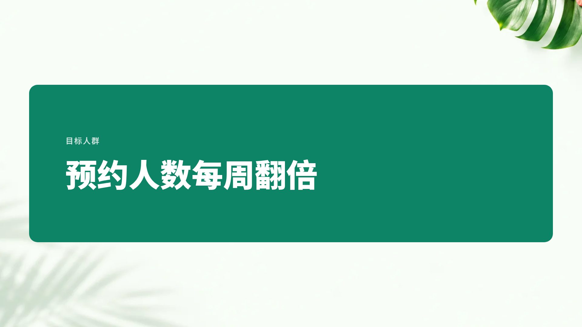 热带清新 第 9 页