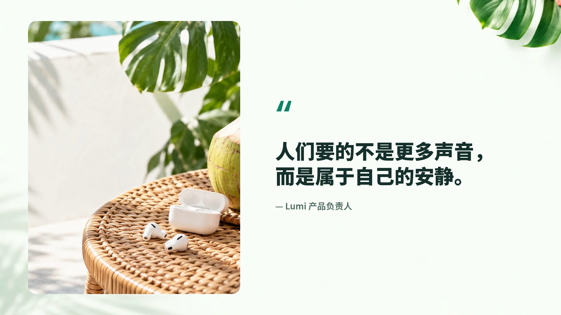热带清新 第 11 页
