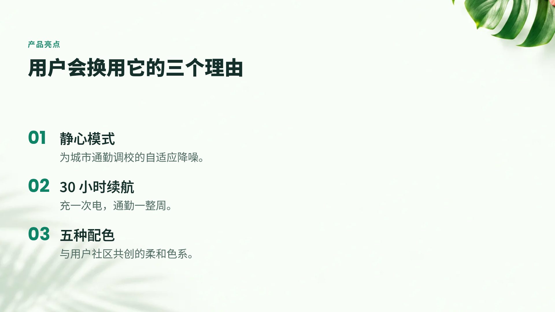 热带清新 第 5 页
