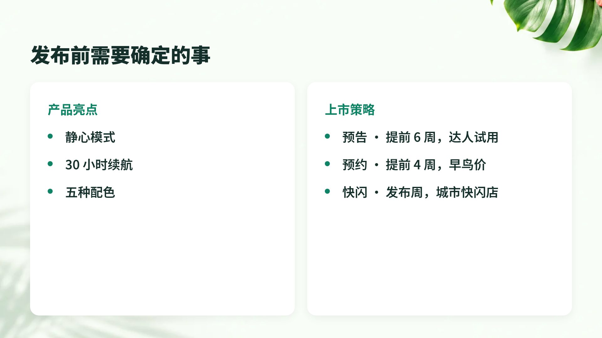 热带清新 第 8 页