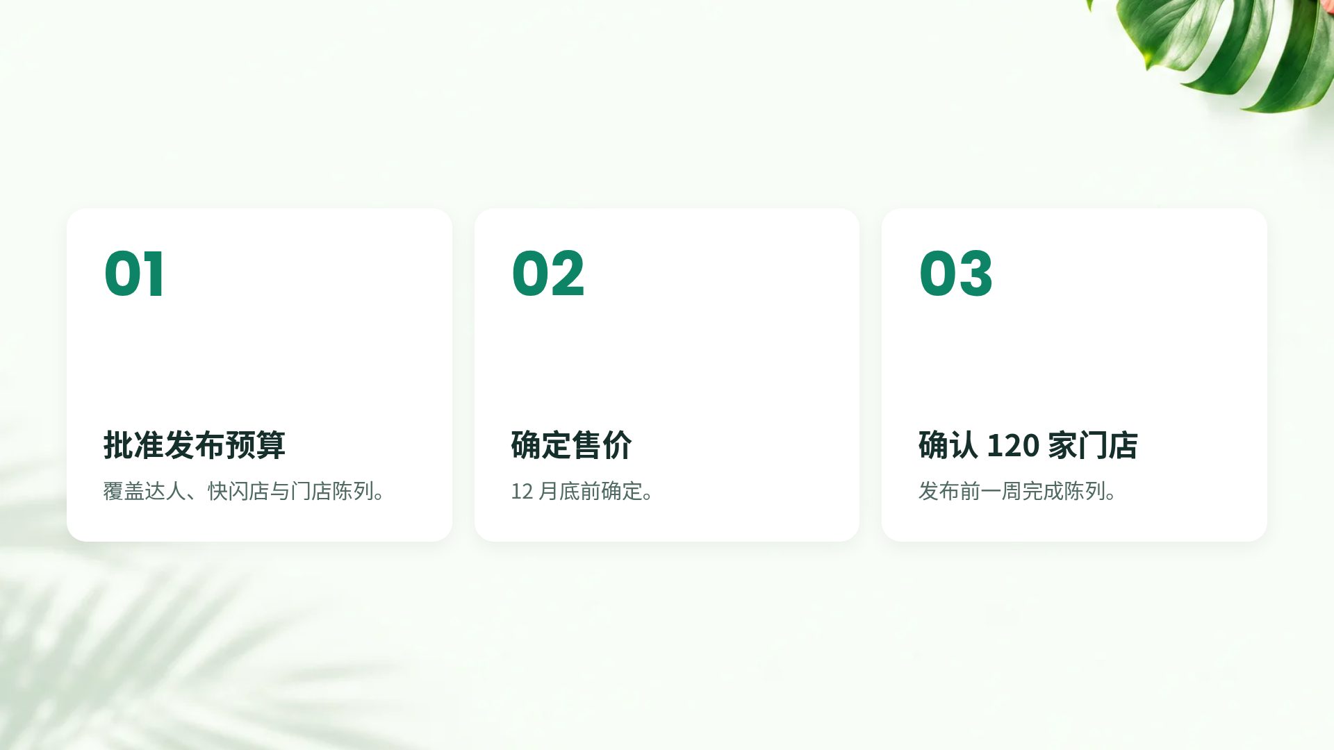 热带清新 第 17 页