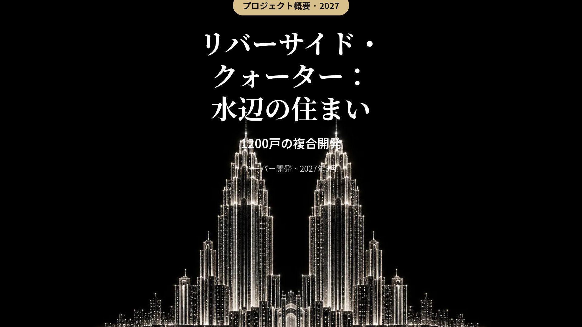 ツインライツ