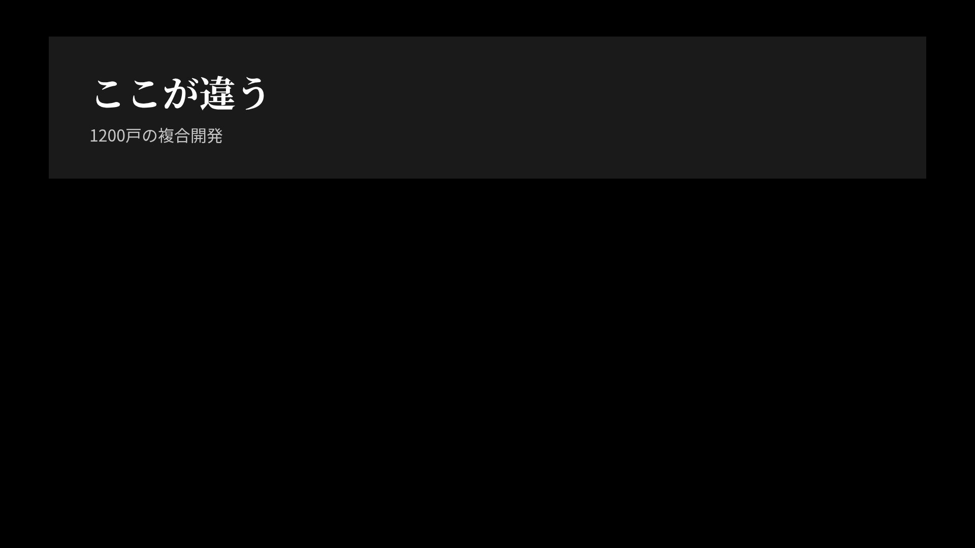 ツインライツ スライド 15