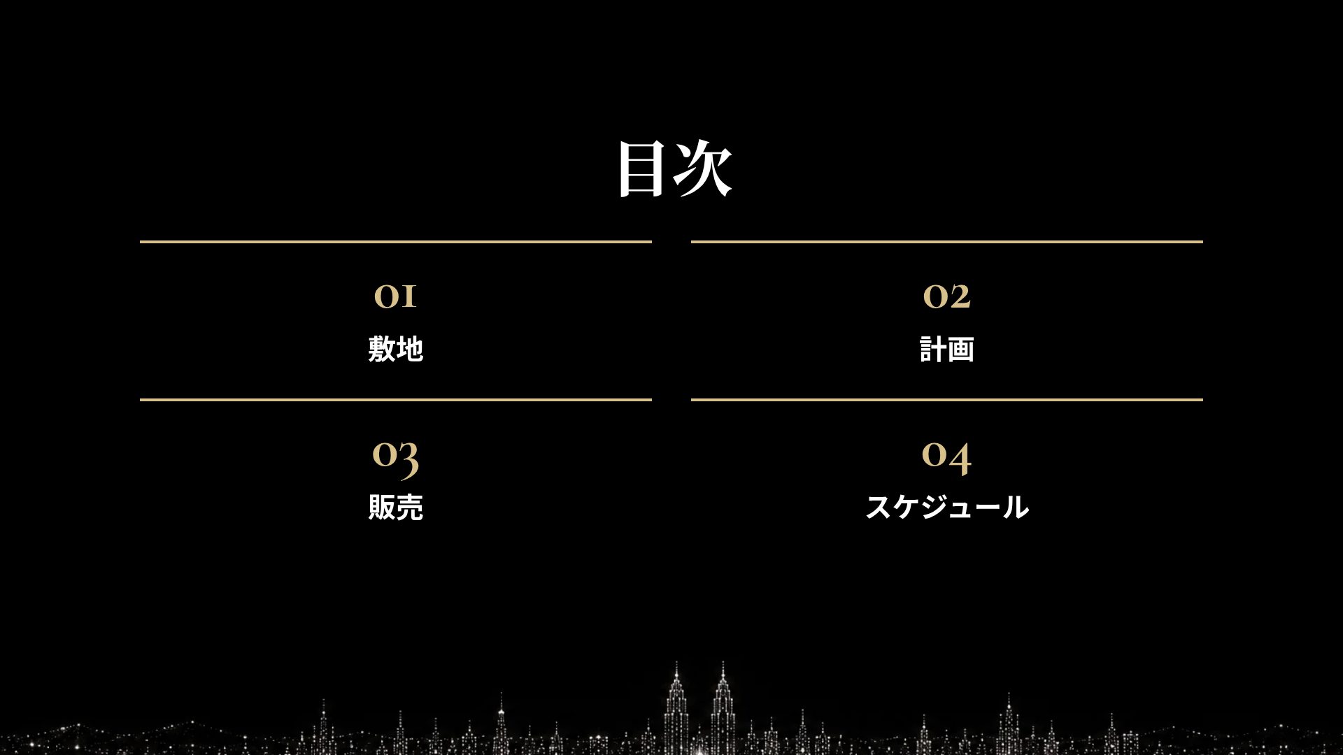 ツインライツ スライド 3