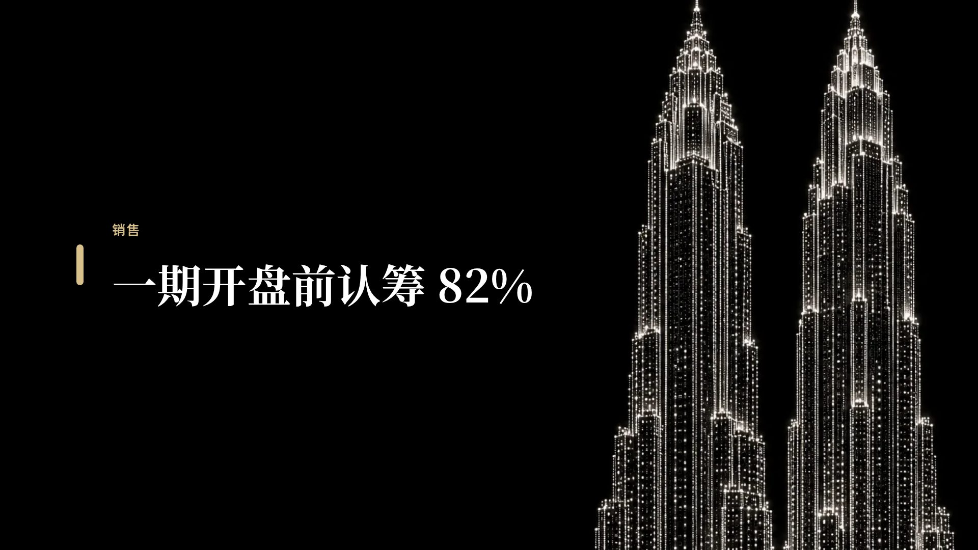 双塔星光 第 9 页