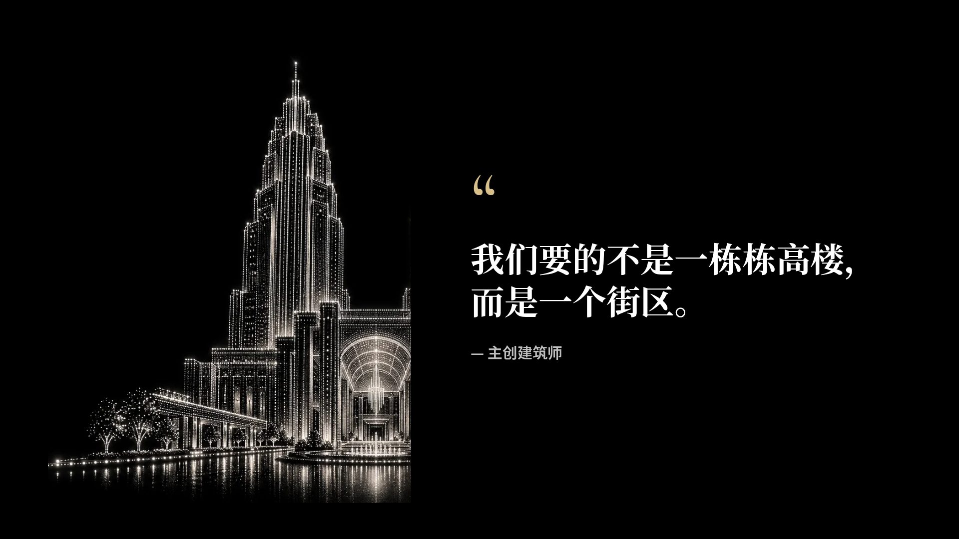 双塔星光 第 11 页