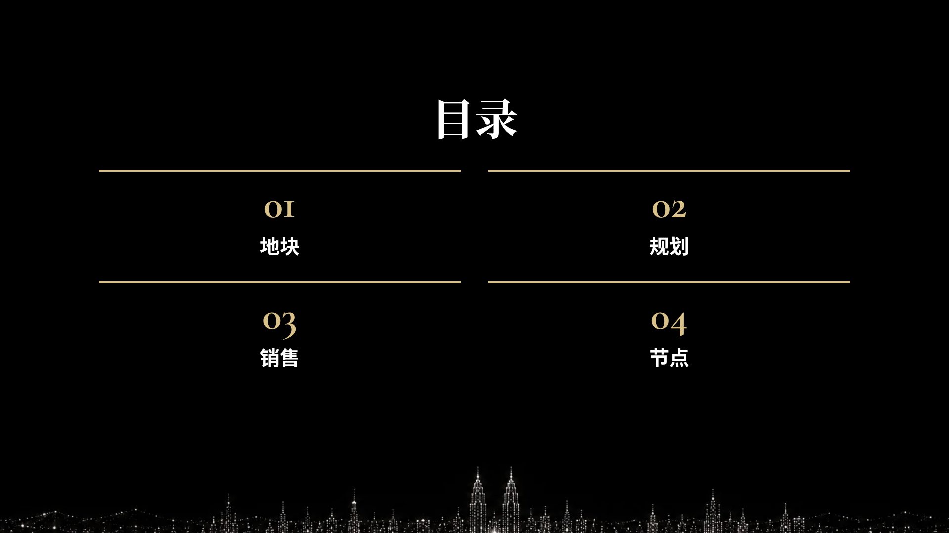 双塔星光 第 3 页