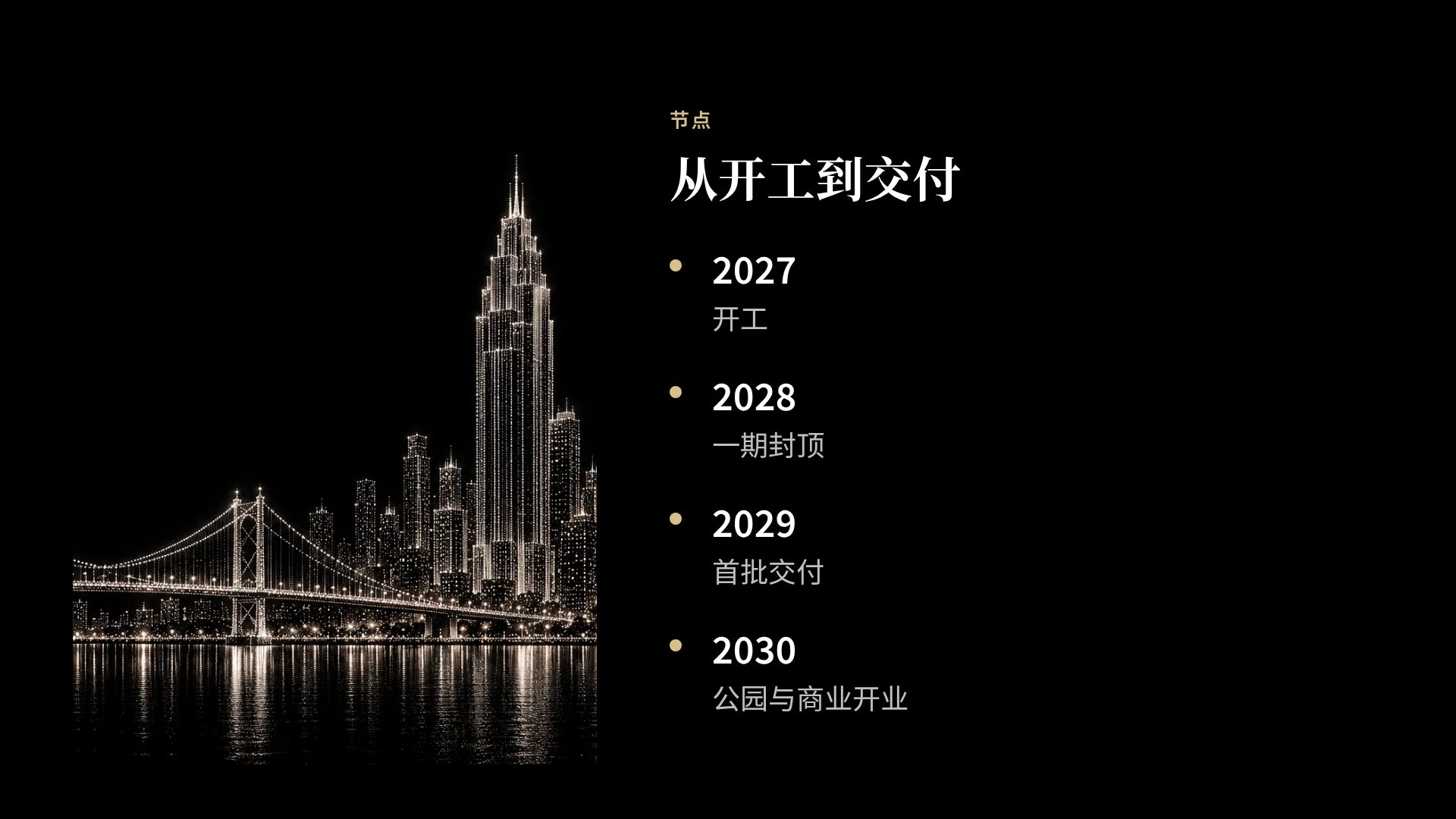 双塔星光 第 6 页