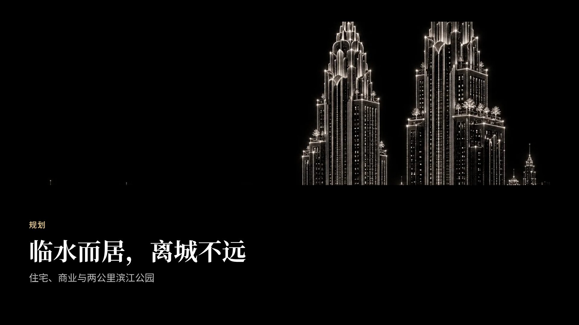 双塔星光 第 7 页