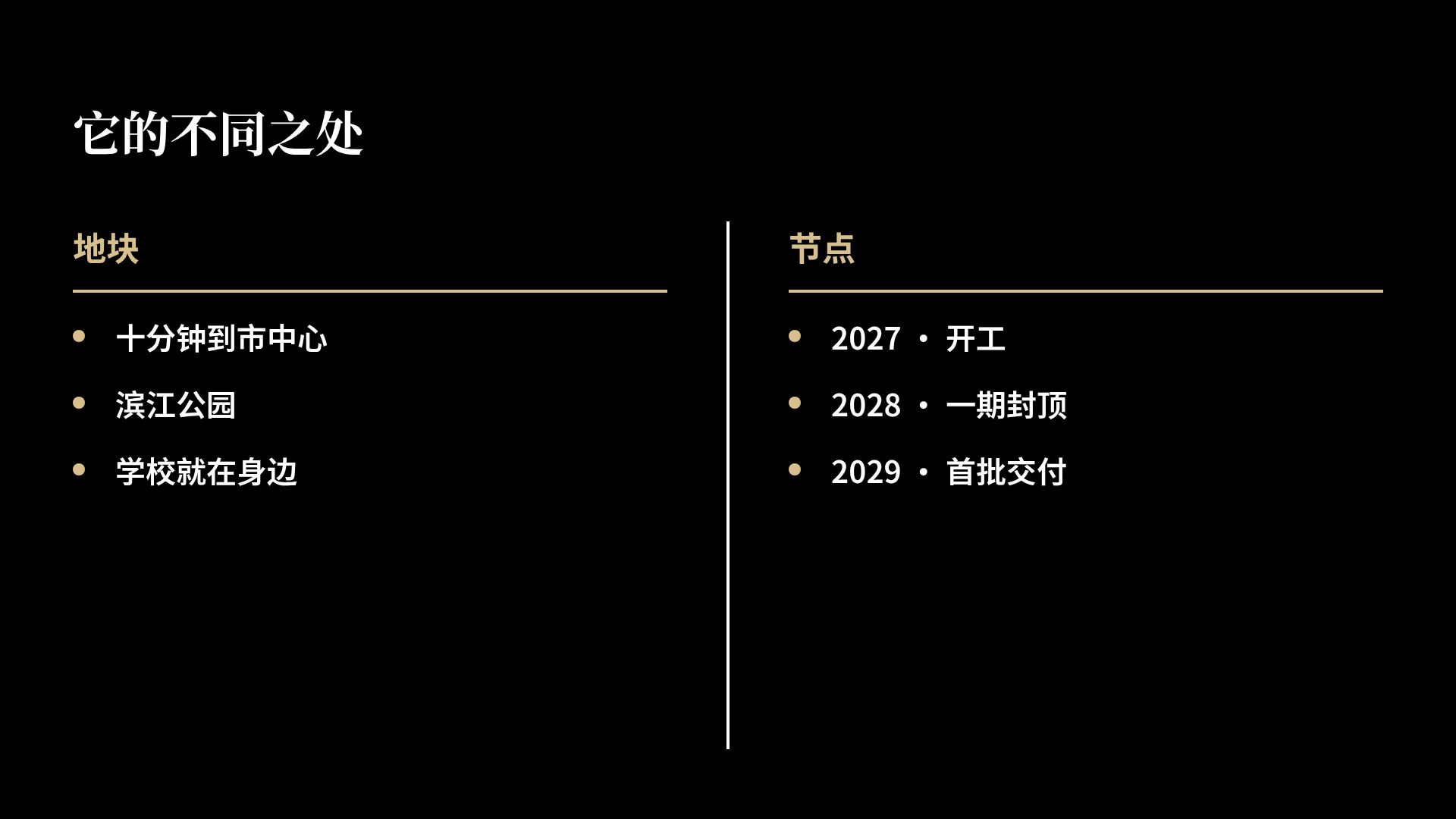 双塔星光 第 8 页