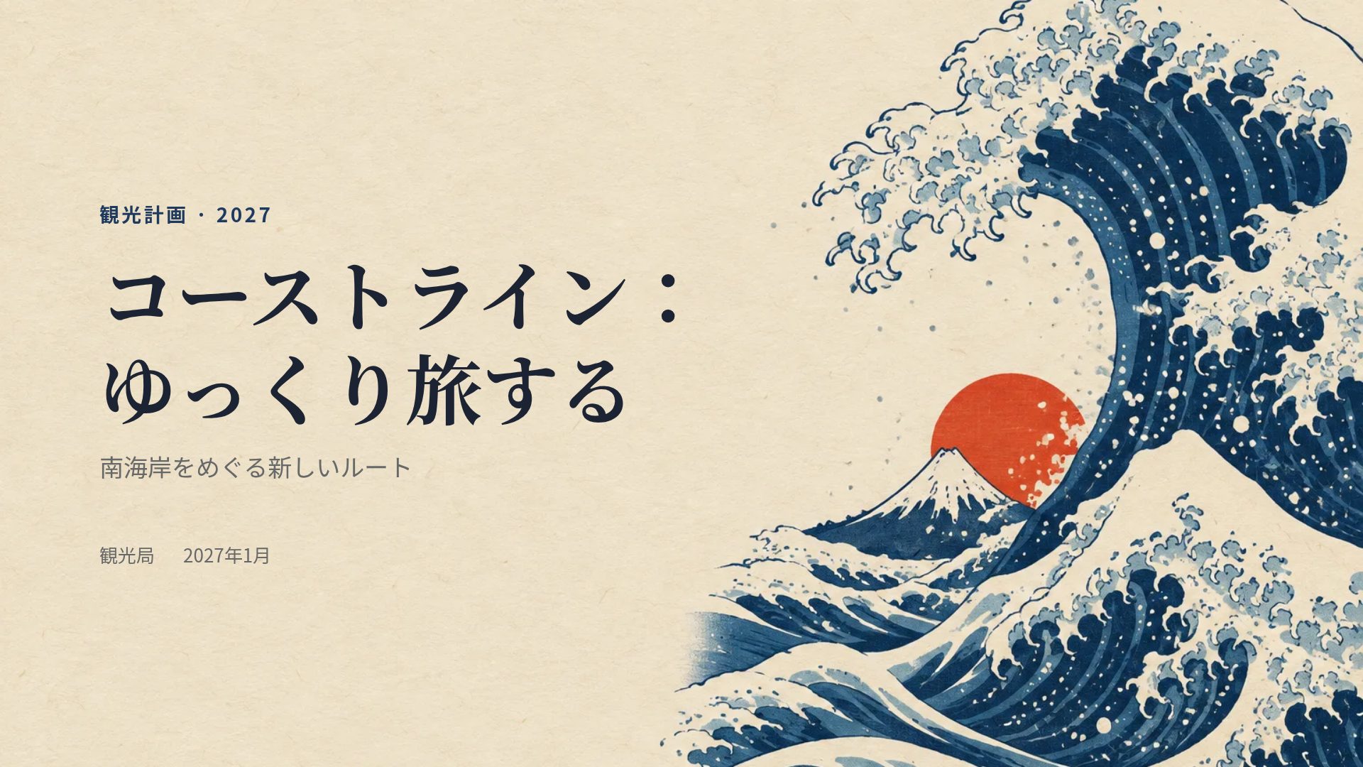 浮世絵