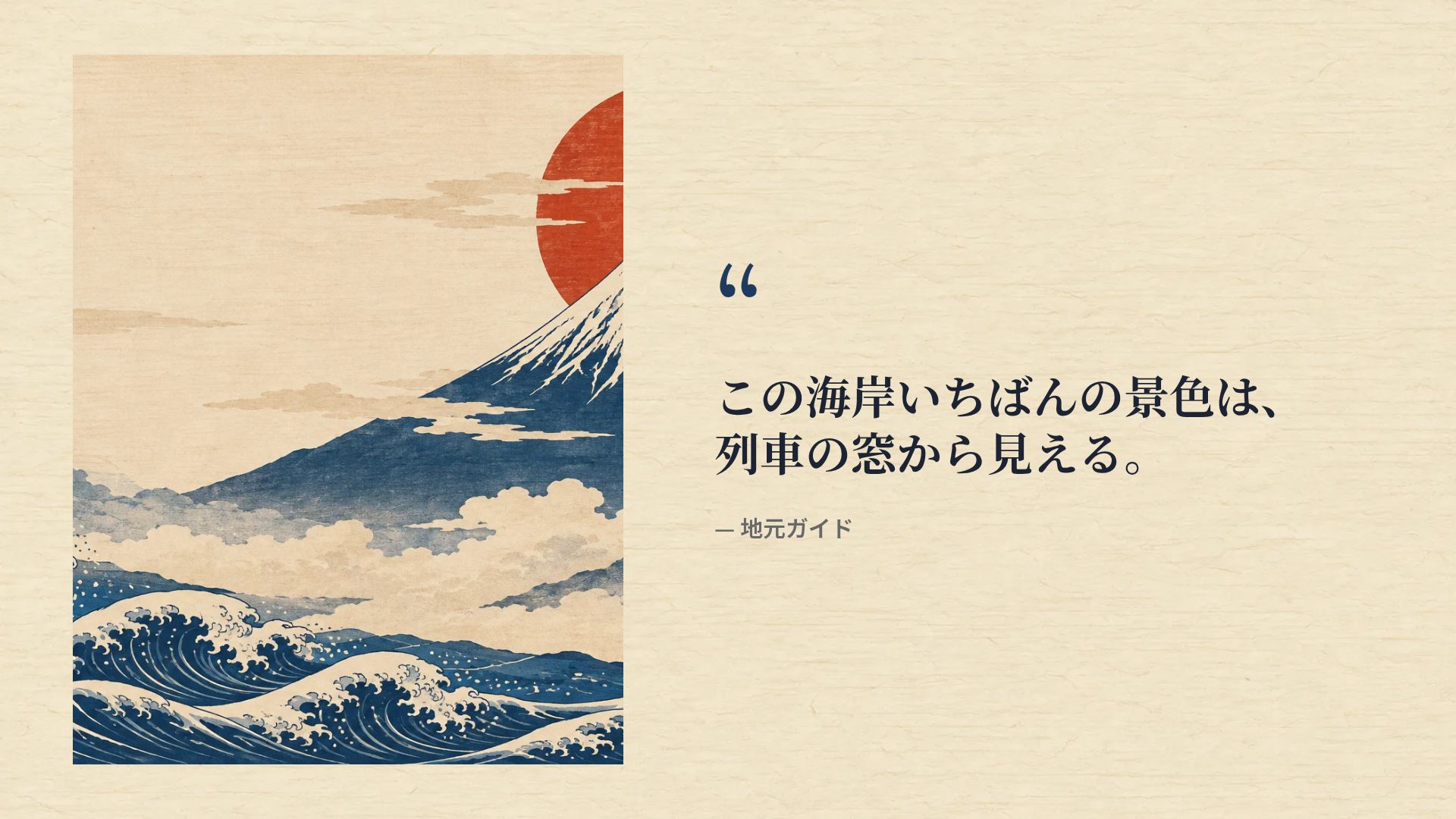浮世絵 スライド 11