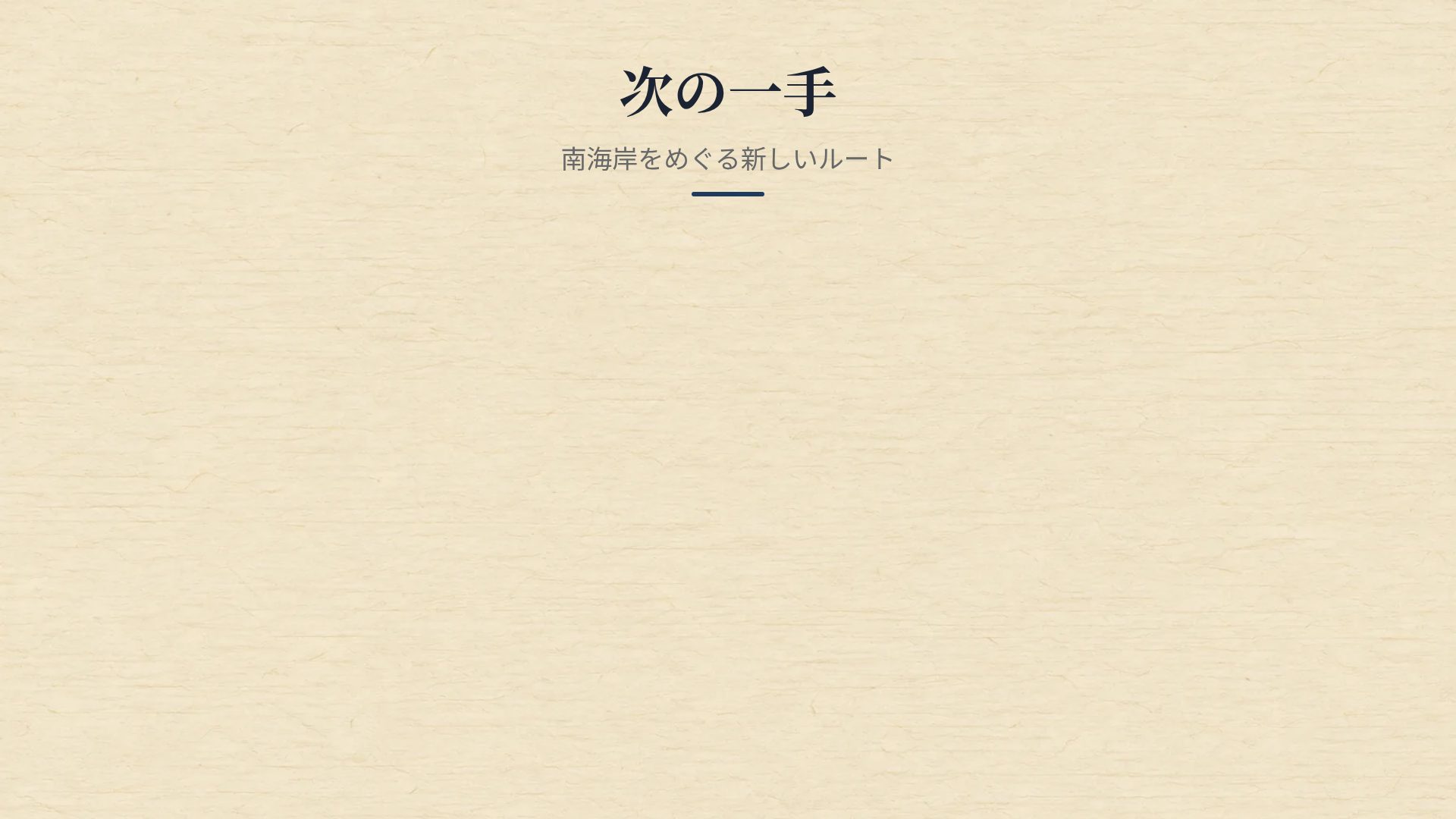 浮世絵 スライド 15