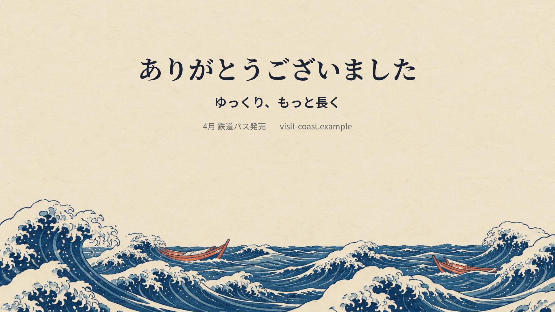 浮世絵 スライド 18