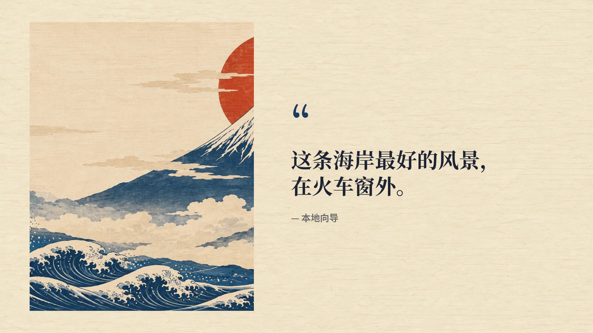 浮世绘 第 11 页