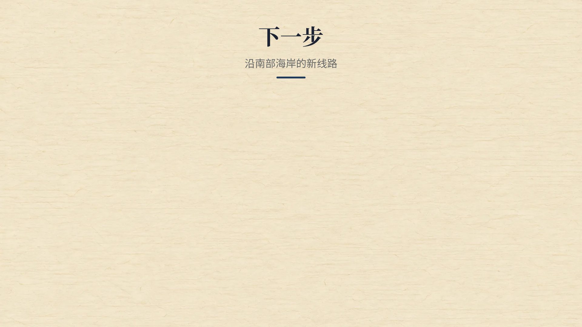 浮世绘 第 15 页