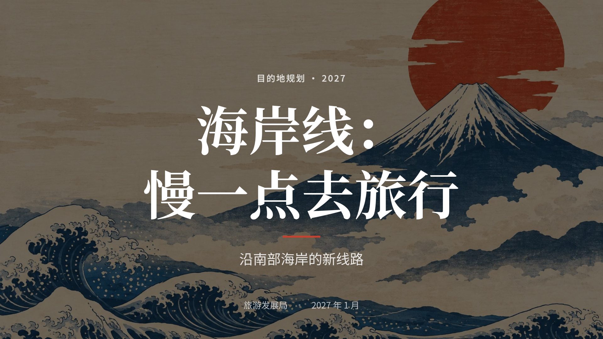 浮世绘 第 2 页