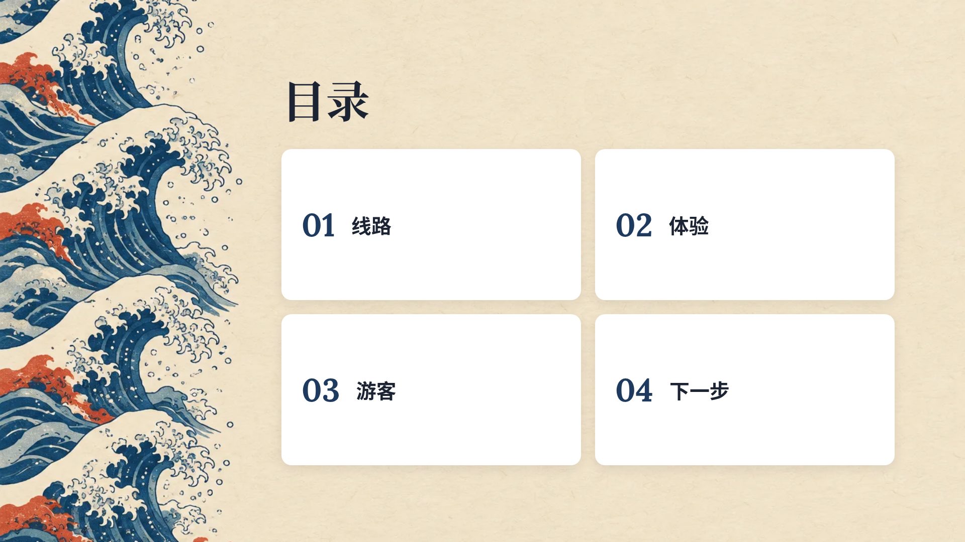 浮世绘 第 3 页