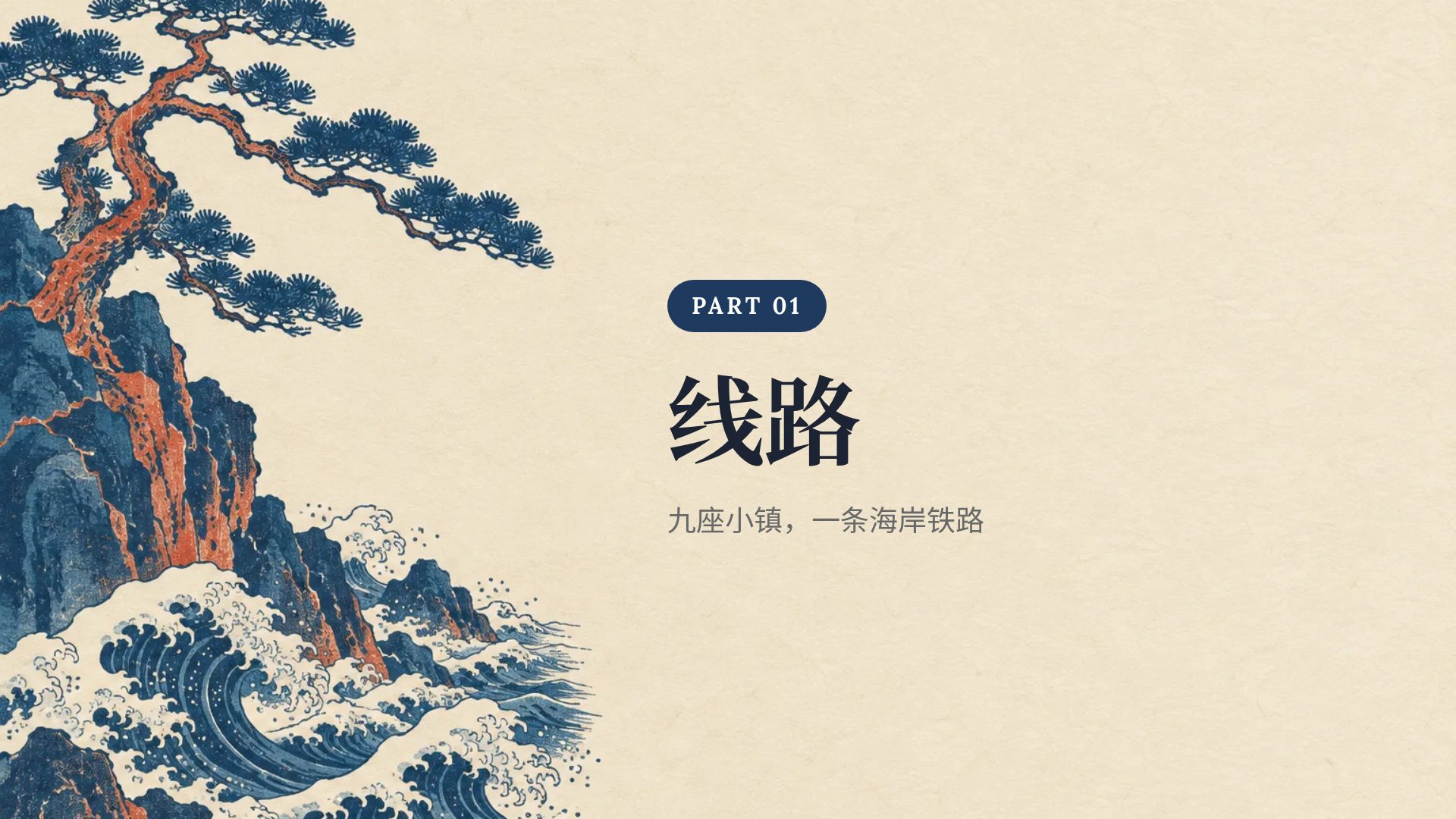 浮世绘 第 4 页