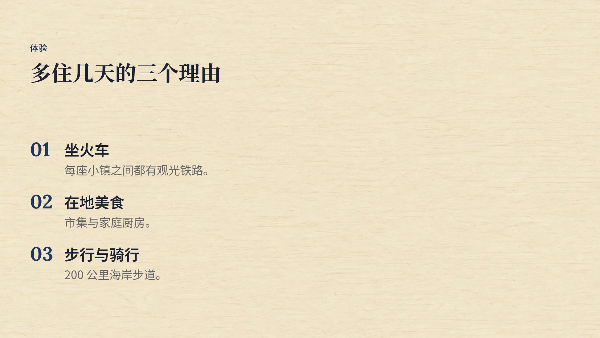浮世绘 第 5 页