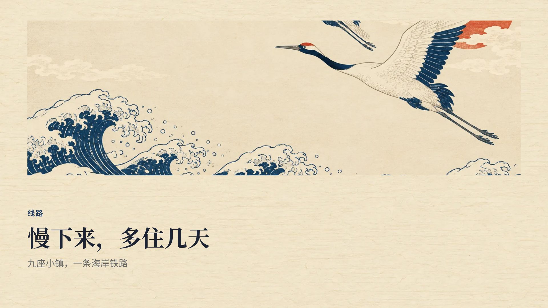 浮世绘 第 7 页